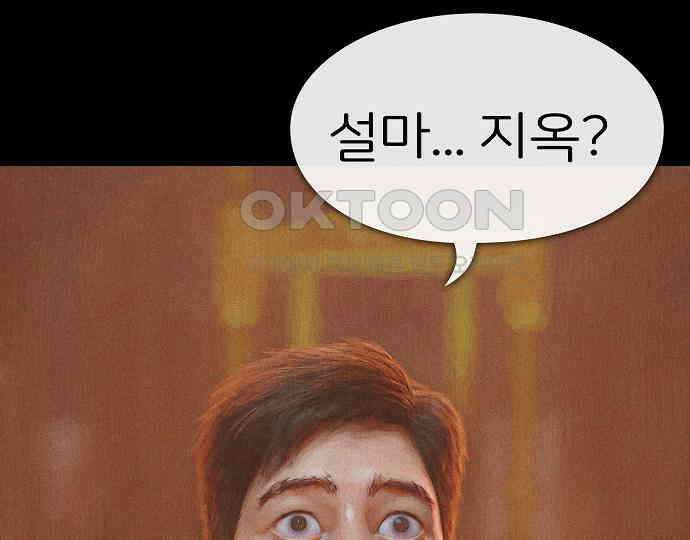 악마는 없다 나 혼자만 던전 속 용사 1 71