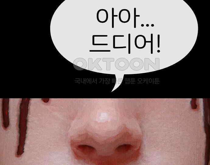 악마는 없다 나 혼자만 던전 속 용사 1 74