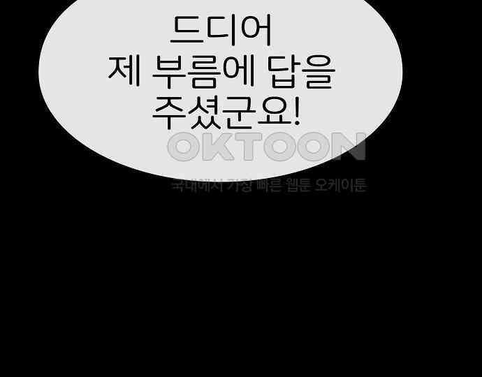 악마는 없다 나 혼자만 던전 속 용사 1 76