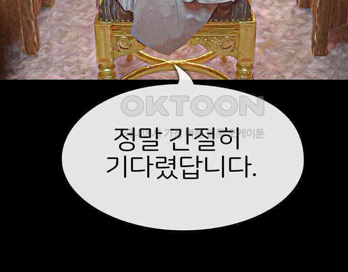 악마는 없다 나 혼자만 던전 속 용사 1 81
