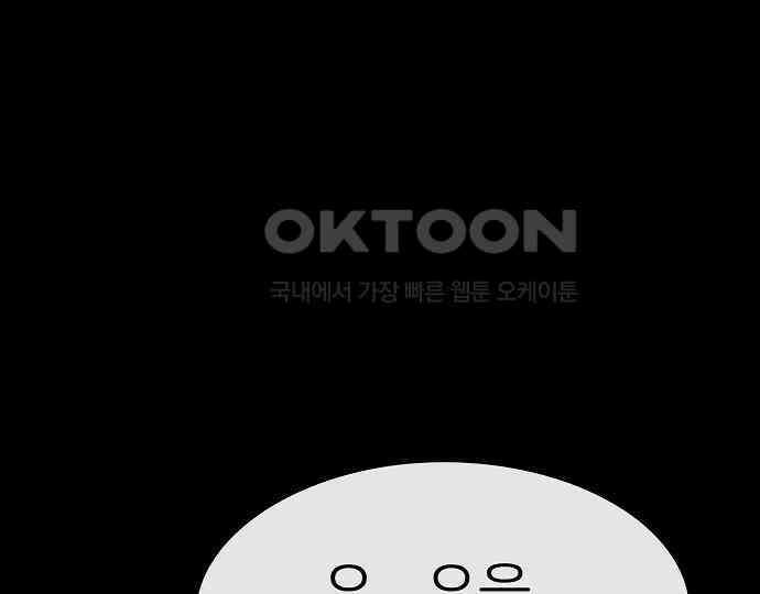 악마는 없다 나 혼자만 던전 속 용사 1 82