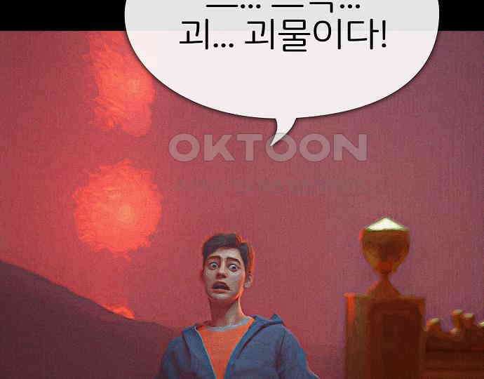 악마는 없다 나 혼자만 던전 속 용사 1 83