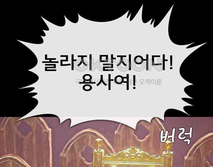 악마는 없다 나 혼자만 던전 속 용사 1 85