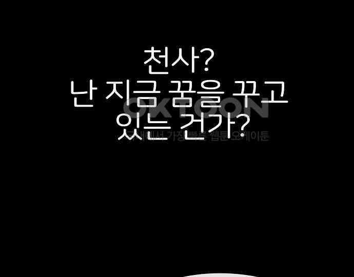 악마는 없다 나 혼자만 던전 속 용사 1 88