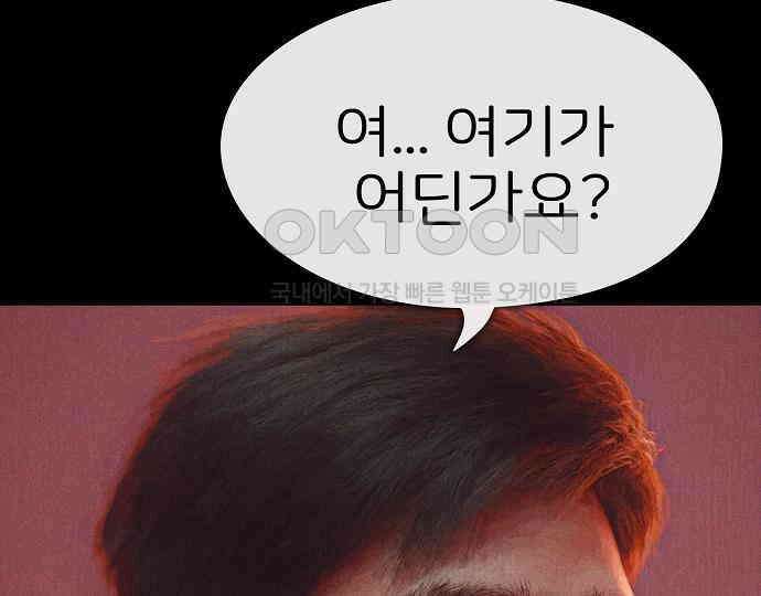 악마는 없다 나 혼자만 던전 속 용사 1 89