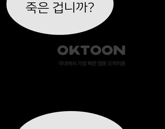 악마는 없다 나 혼자만 던전 속 용사 1 91