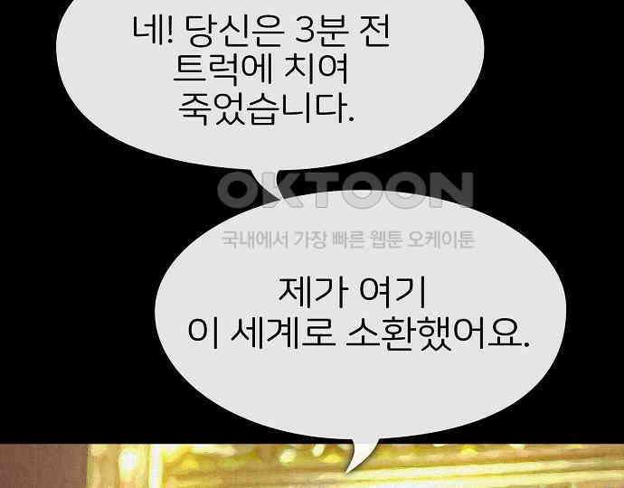 악마는 없다 나 혼자만 던전 속 용사 1 92