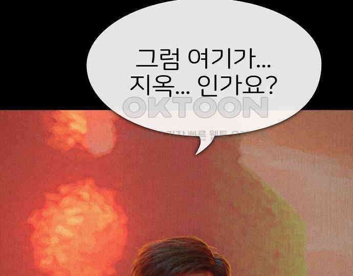 악마는 없다 나 혼자만 던전 속 용사 1 95