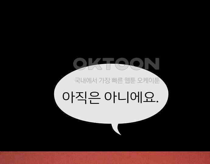 악마는 없다 나 혼자만 던전 속 용사 1 97