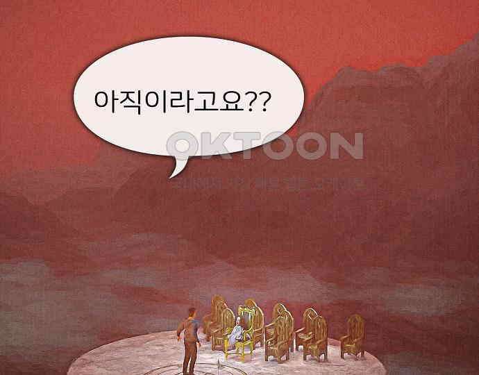 악마는 없다 나 혼자만 던전 속 용사 1 98