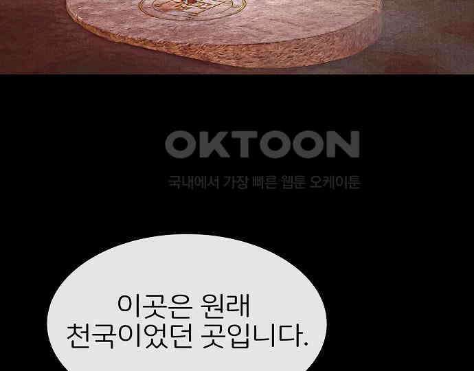 악마는 없다 나 혼자만 던전 속 용사 1 99