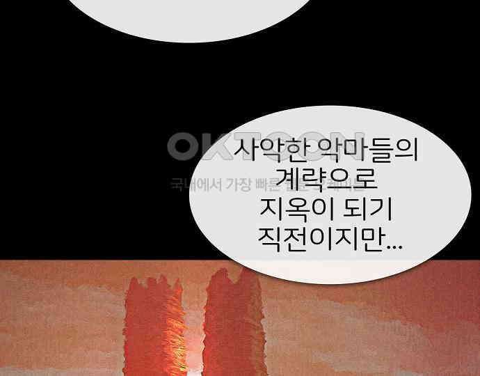 악마는 없다 나 혼자만 던전 속 용사 1 100