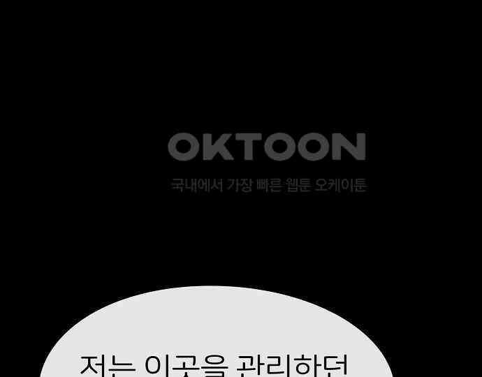 악마는 없다 나 혼자만 던전 속 용사 1 102