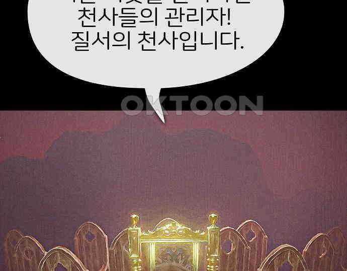 악마는 없다 나 혼자만 던전 속 용사 1 103