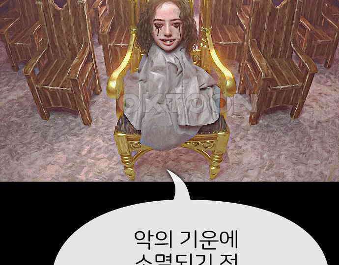 악마는 없다 나 혼자만 던전 속 용사 1 104
