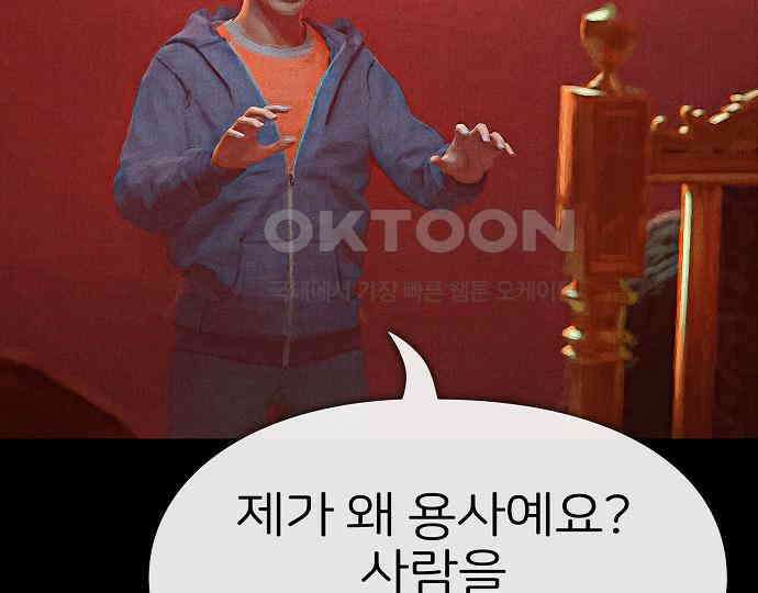 악마는 없다 나 혼자만 던전 속 용사 1 107