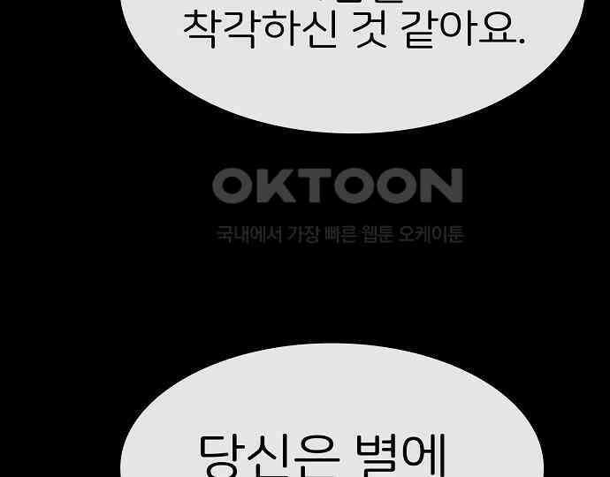 악마는 없다 나 혼자만 던전 속 용사 1 108
