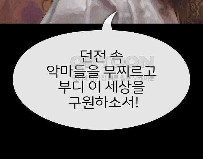 악마는 없다 나 혼자만 던전 속 용사 1 111
