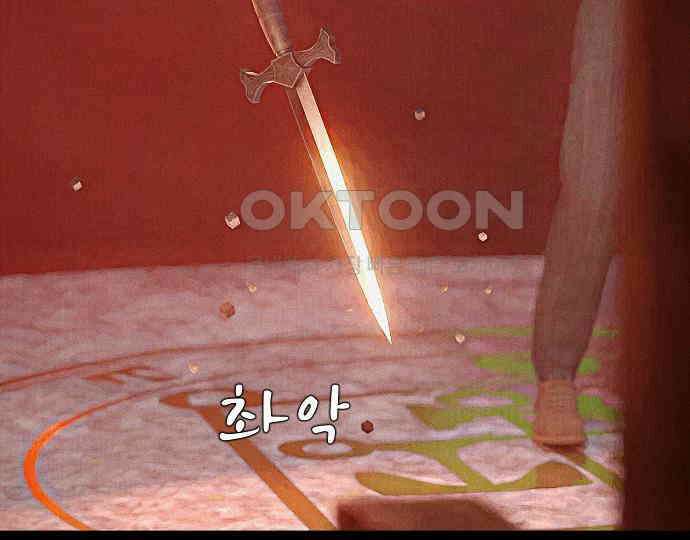 악마는 없다 나 혼자만 던전 속 용사 1 116