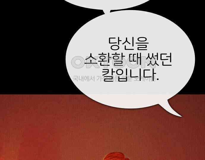 악마는 없다 나 혼자만 던전 속 용사 1 118