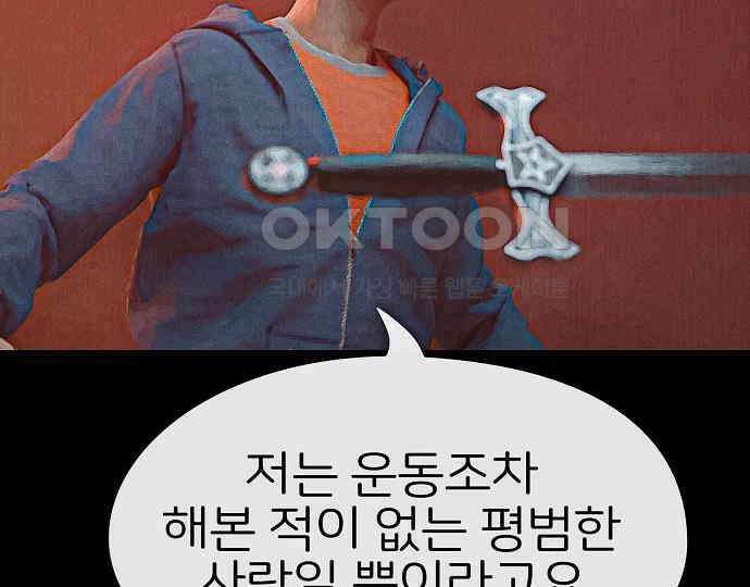 악마는 없다 나 혼자만 던전 속 용사 1 122