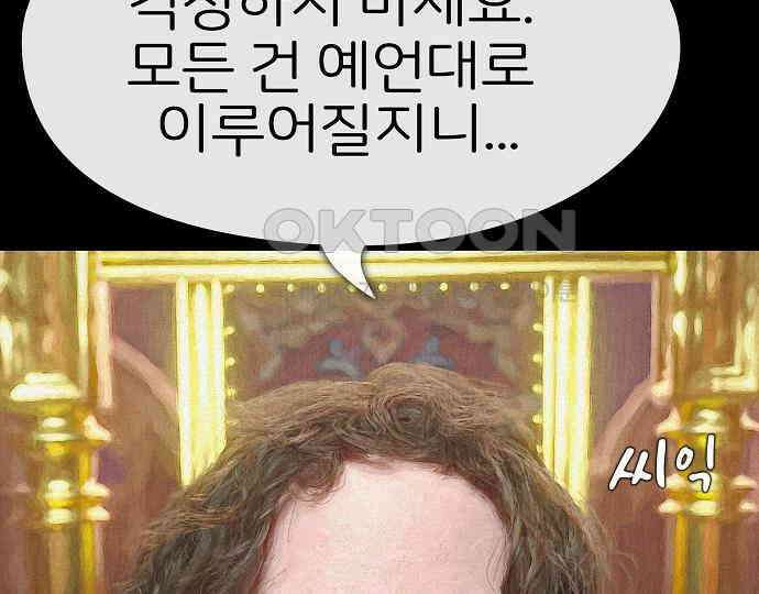 악마는 없다 나 혼자만 던전 속 용사 1 124