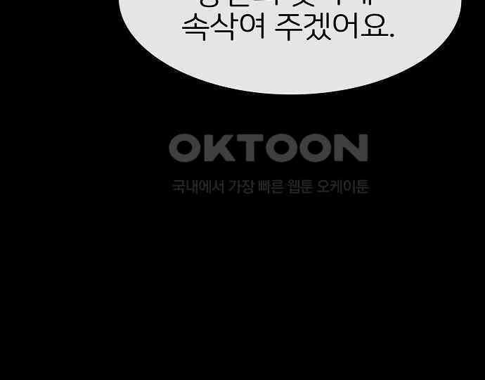 악마는 없다 나 혼자만 던전 속 용사 1 126