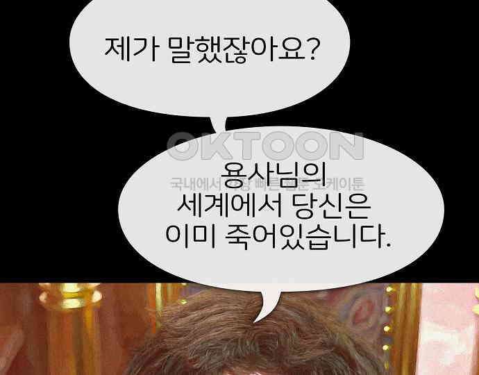 악마는 없다 나 혼자만 던전 속 용사 1 133