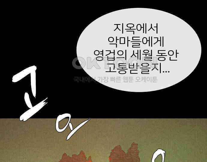 악마는 없다 나 혼자만 던전 속 용사 1 136