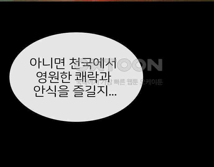 악마는 없다 나 혼자만 던전 속 용사 1 138