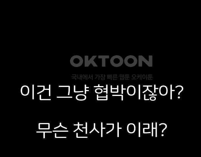 악마는 없다 나 혼자만 던전 속 용사 1 144