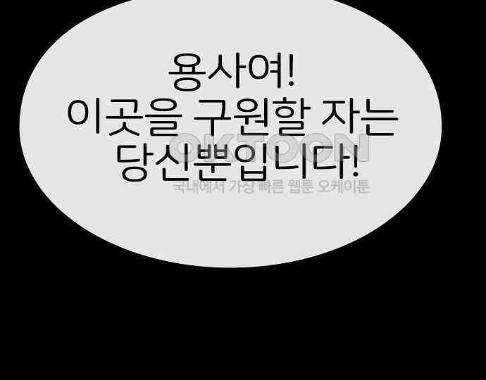 악마는 없다 나 혼자만 던전 속 용사 1 150