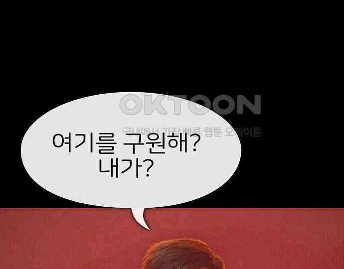 악마는 없다 나 혼자만 던전 속 용사 1 151
