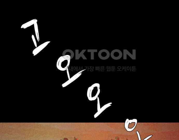 악마는 없다 나 혼자만 던전 속 용사 1 154