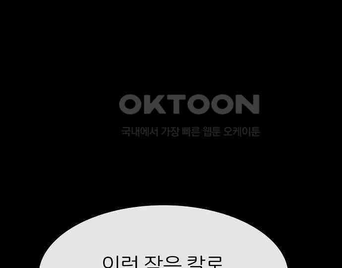 악마는 없다 나 혼자만 던전 속 용사 1 160