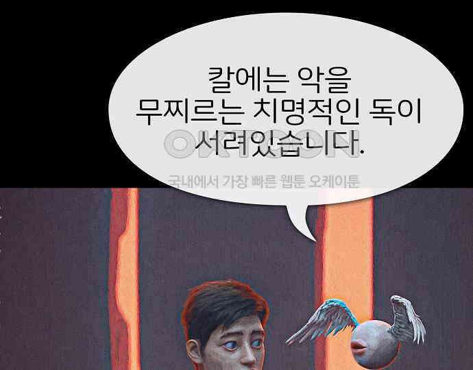 악마는 없다 나 혼자만 던전 속 용사 1 166
