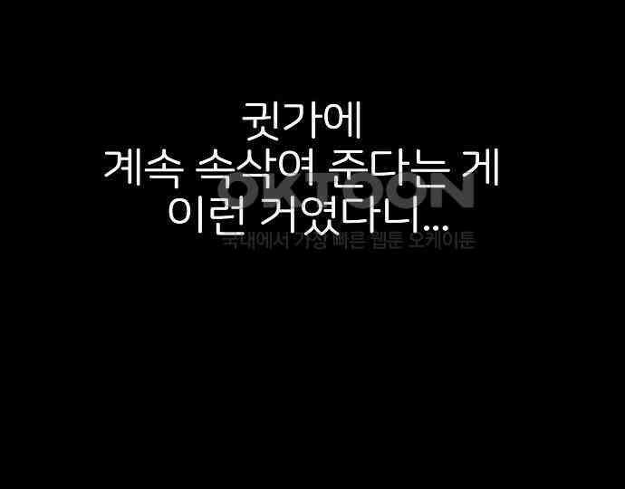악마는 없다 나 혼자만 던전 속 용사 1 168