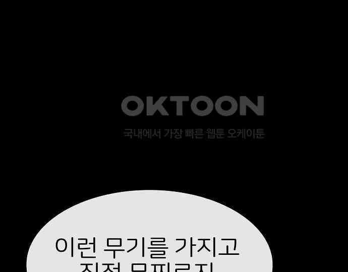 악마는 없다 나 혼자만 던전 속 용사 1 171