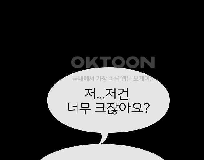 악마는 없다 나 혼자만 던전 속 용사 1 179
