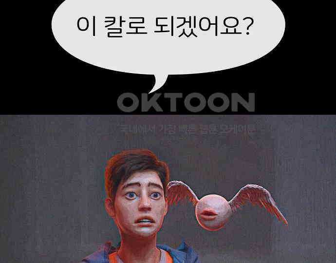 악마는 없다 나 혼자만 던전 속 용사 1 180