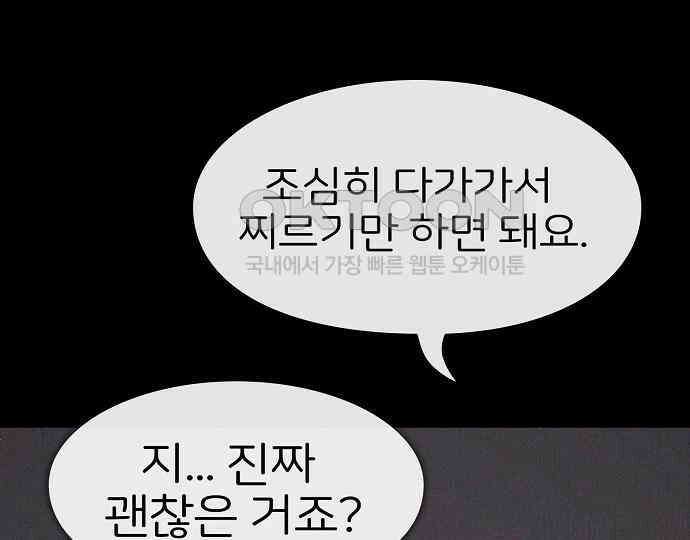악마는 없다 나 혼자만 던전 속 용사 1 183