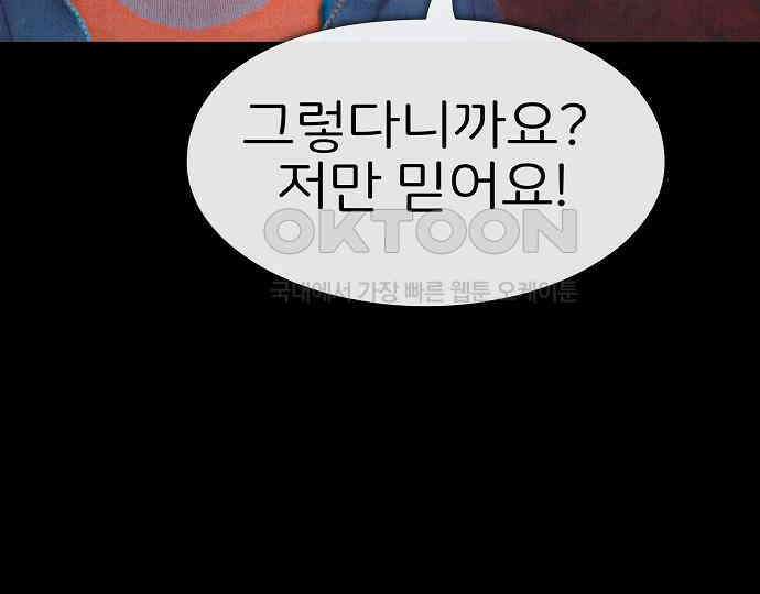 악마는 없다 나 혼자만 던전 속 용사 1 185