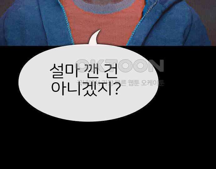 악마는 없다 나 혼자만 던전 속 용사 1 192