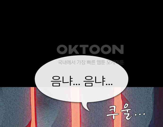 악마는 없다 나 혼자만 던전 속 용사 1 193