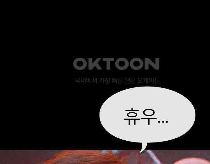 악마는 없다 나 혼자만 던전 속 용사 1 195