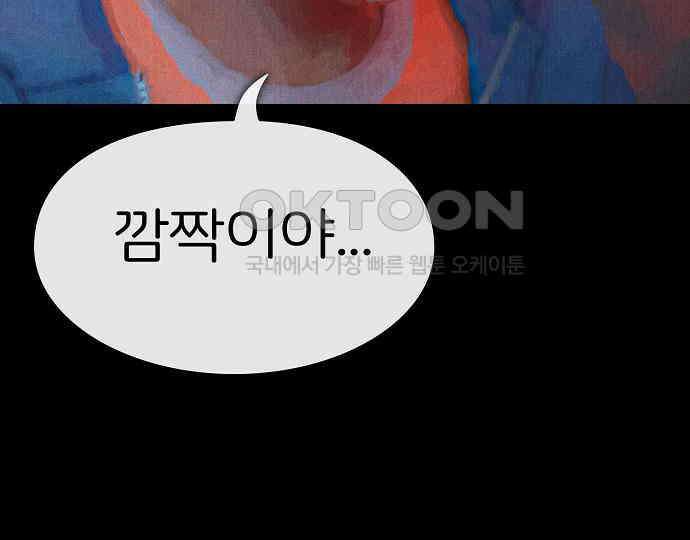 악마는 없다 나 혼자만 던전 속 용사 1 197