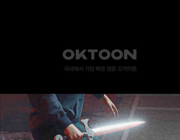악마는 없다 나 혼자만 던전 속 용사 1 198