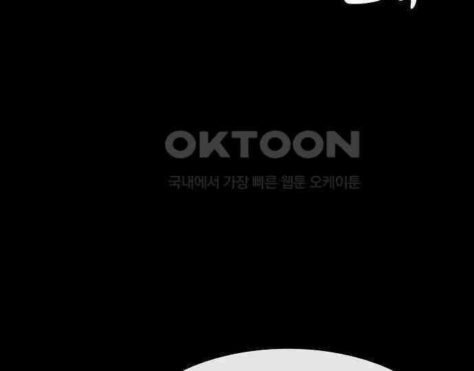 악마는 없다 나 혼자만 던전 속 용사 1 203