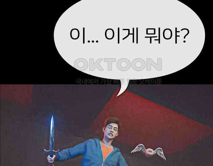 악마는 없다 나 혼자만 던전 속 용사 1 204