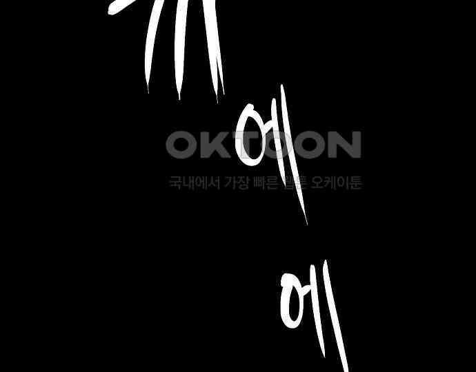악마는 없다 나 혼자만 던전 속 용사 1 212